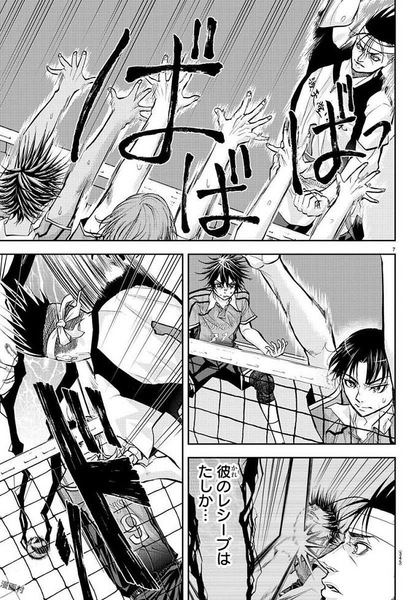 Harigane Service Chapter 184 7ページ