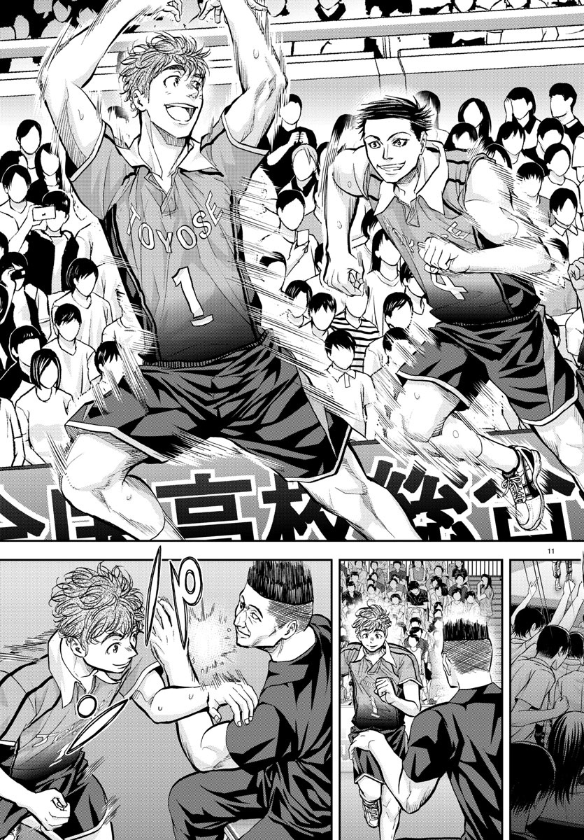 Harigane Service Chapter 185 11ページ
