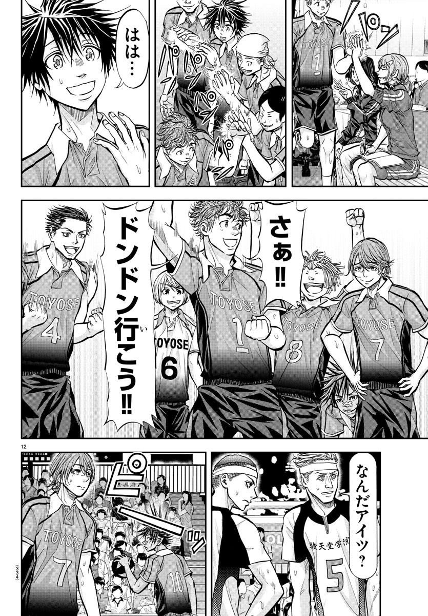 Harigane Service Chapter 185 12ページ