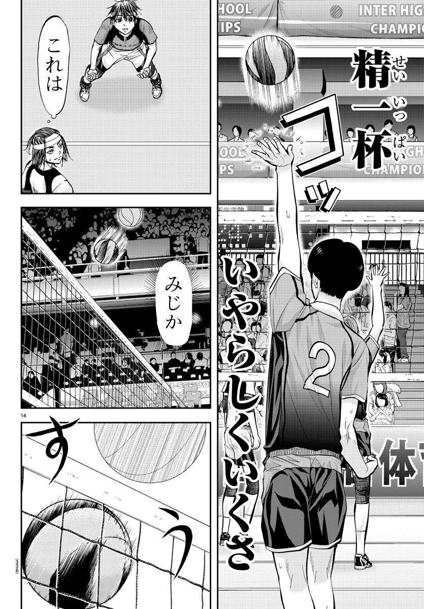 Harigane Service Chapter 185 14ページ