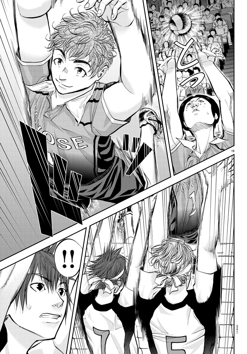 Harigane Service Chapter 185 19ページ