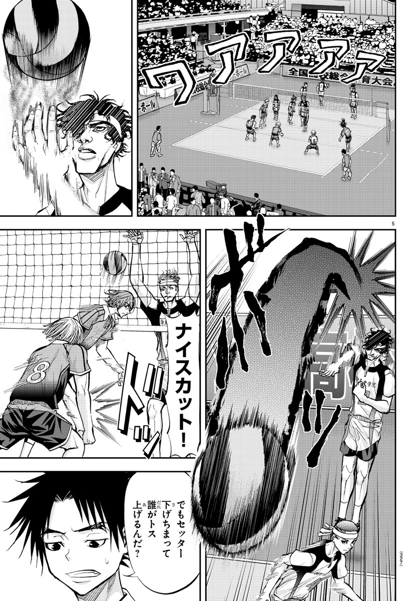 Harigane Service Chapter 185 5ページ