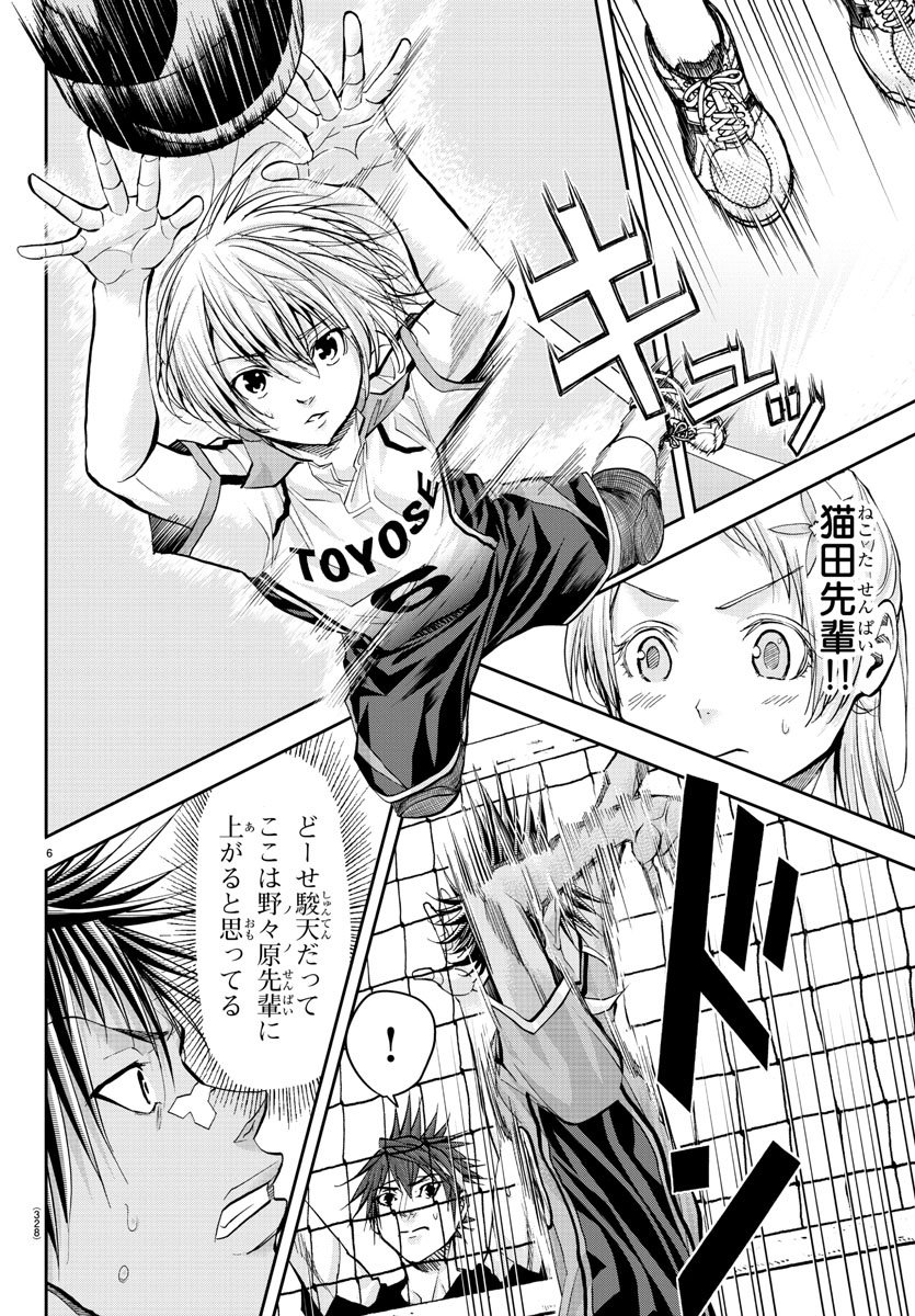 Harigane Service Chapter 185 6ページ