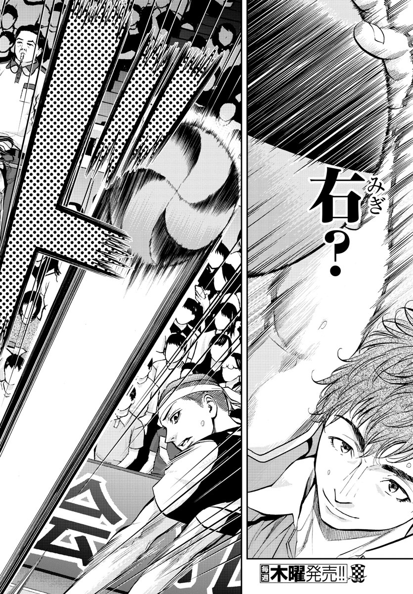 Harigane Service Chapter 185 8ページ