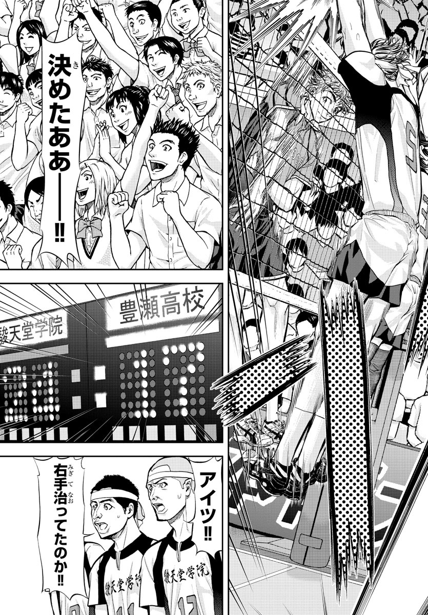 Harigane Service Chapter 185 9ページ