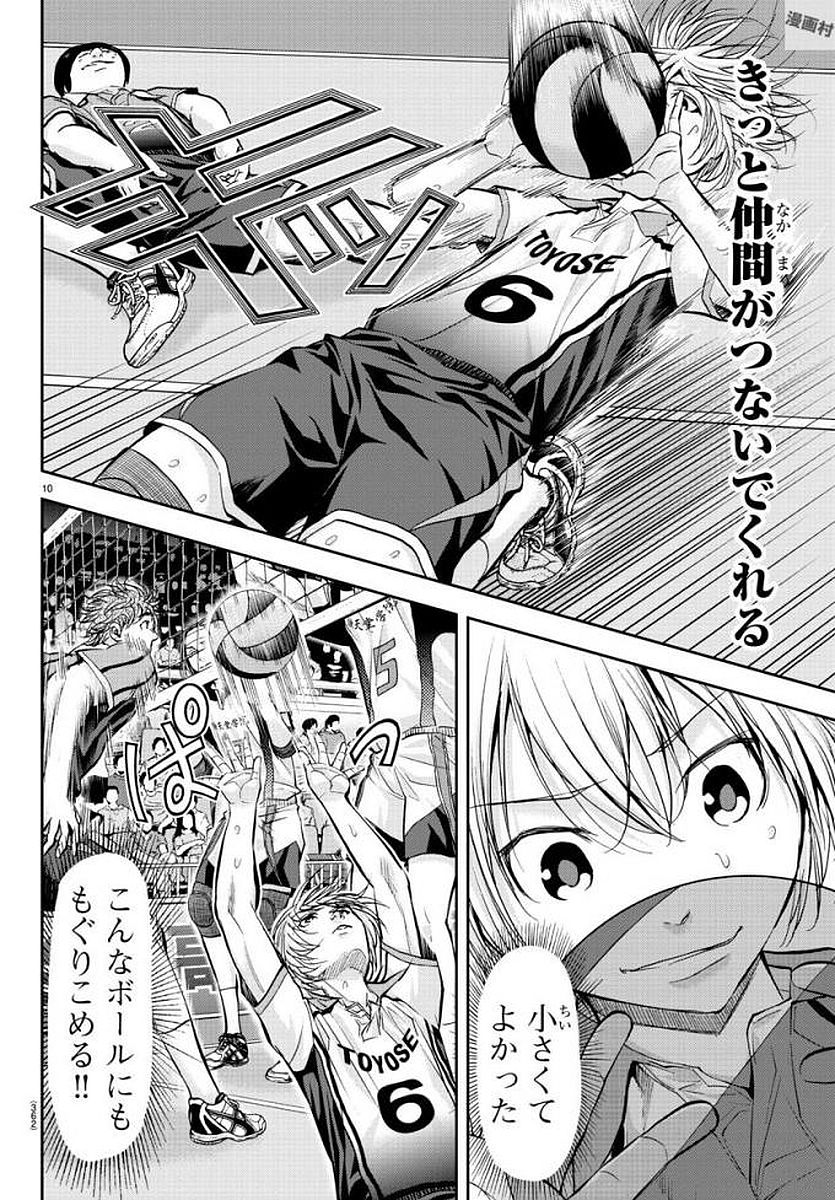 Harigane Service Chapter 186 11ページ