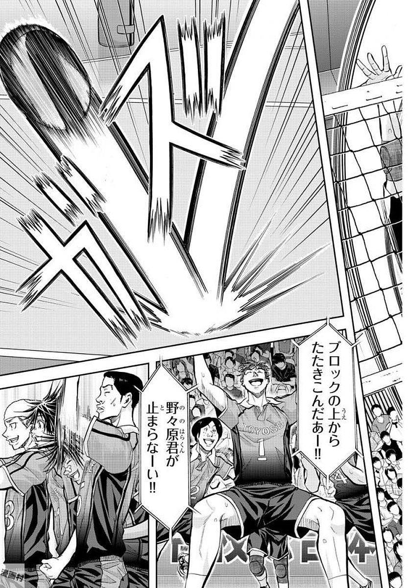 Harigane Service Chapter 186 16ページ