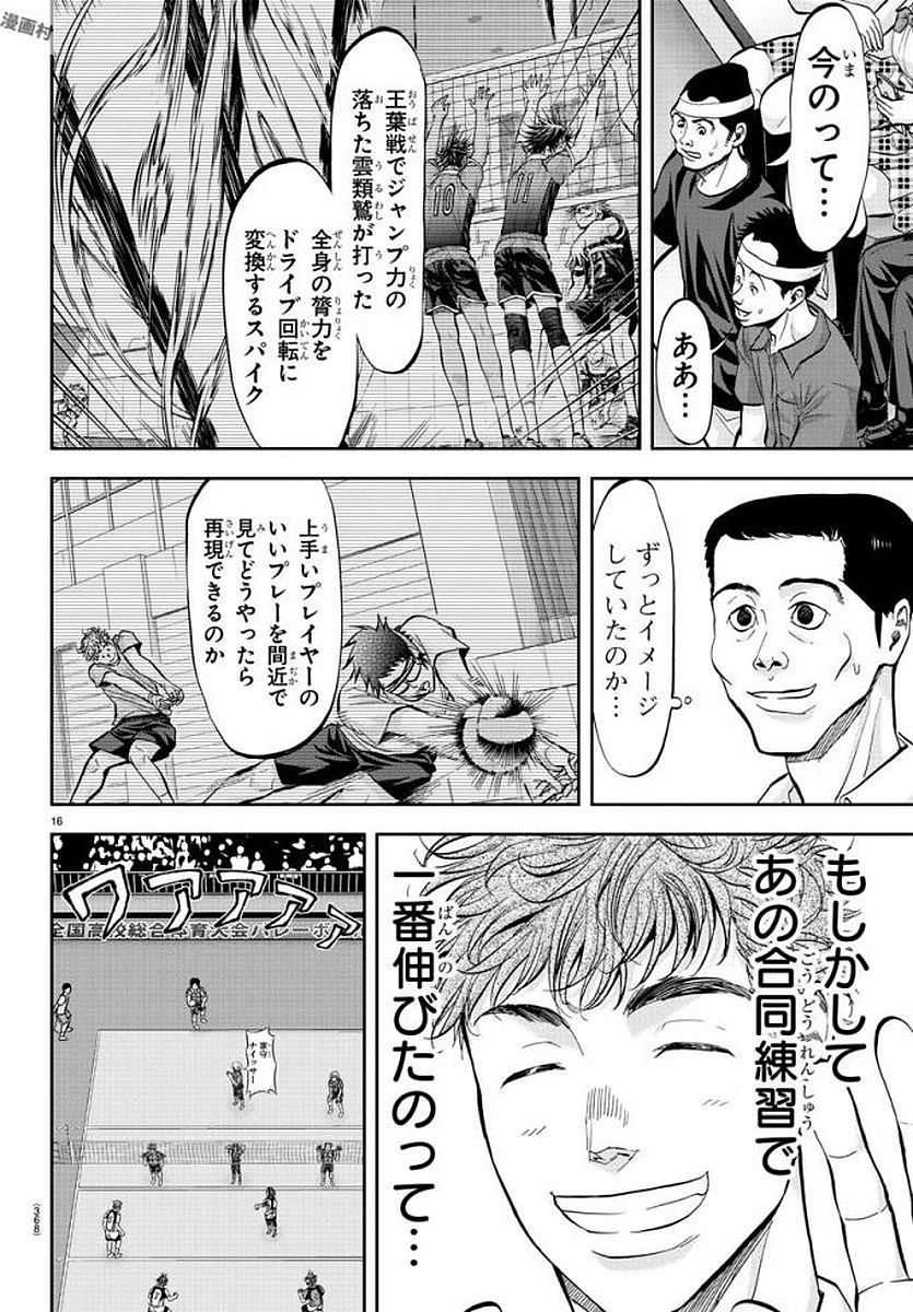 Harigane Service Chapter 186 17ページ