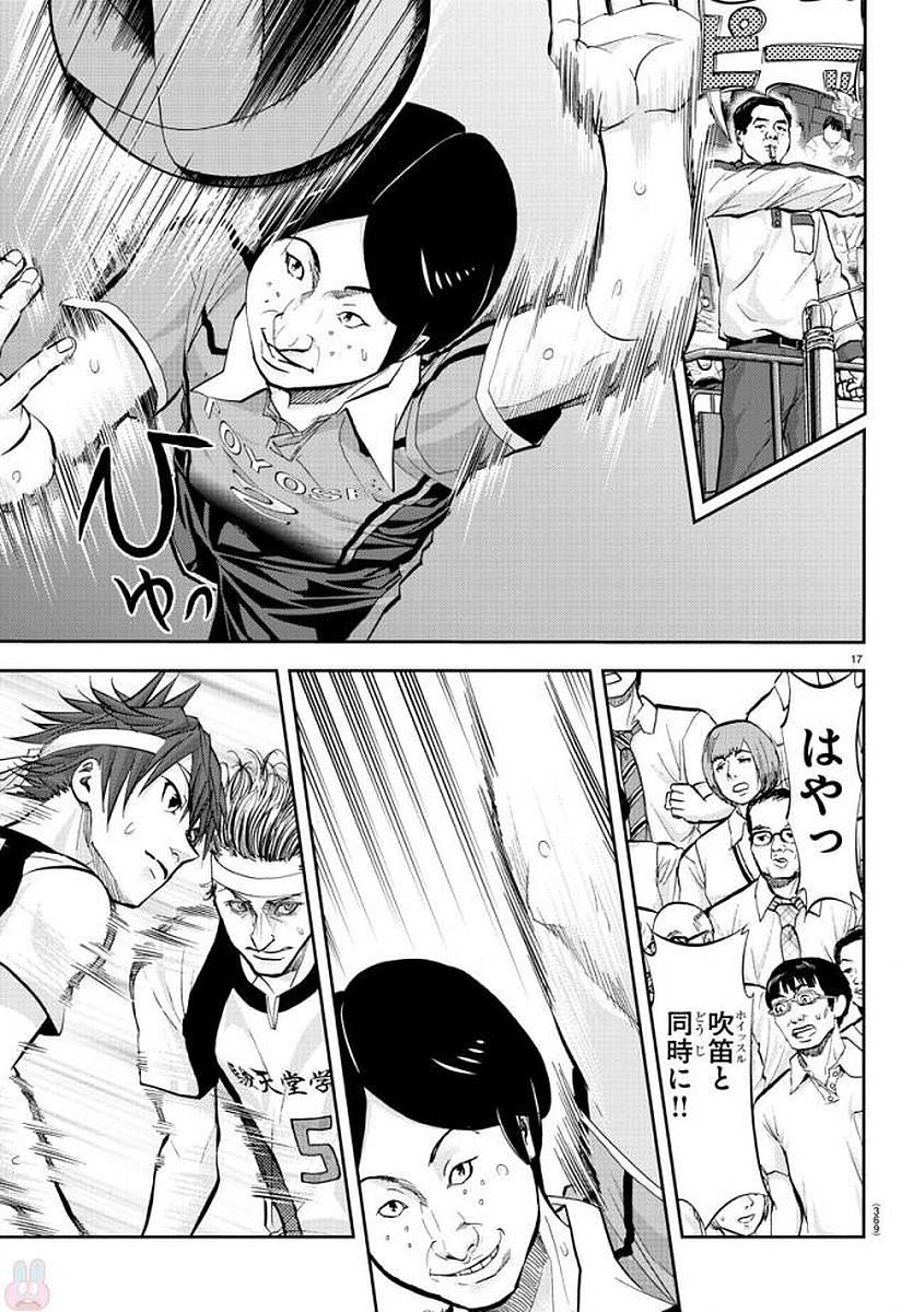 Harigane Service Chapter 186 18ページ