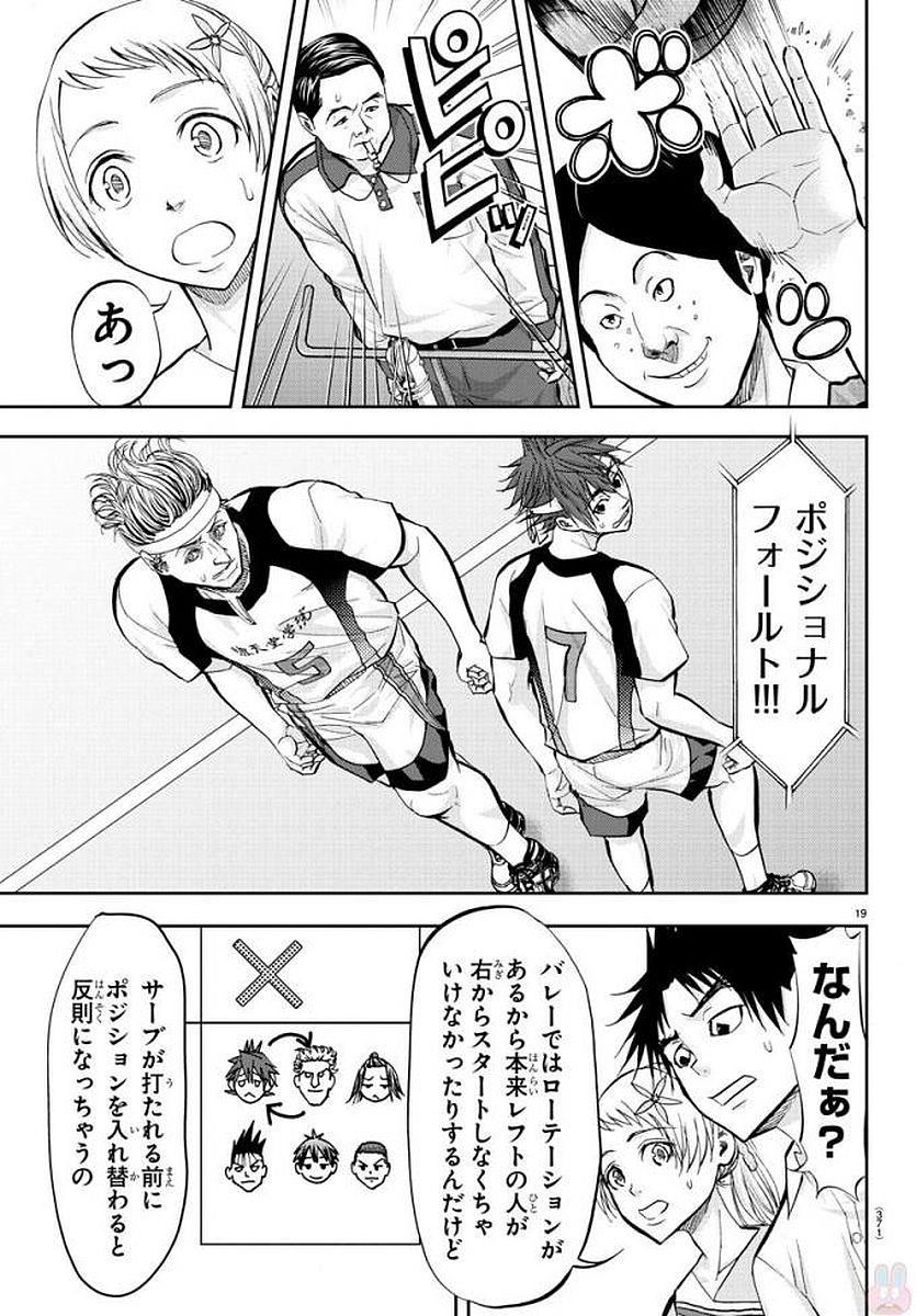 Harigane Service Chapter 186 20ページ
