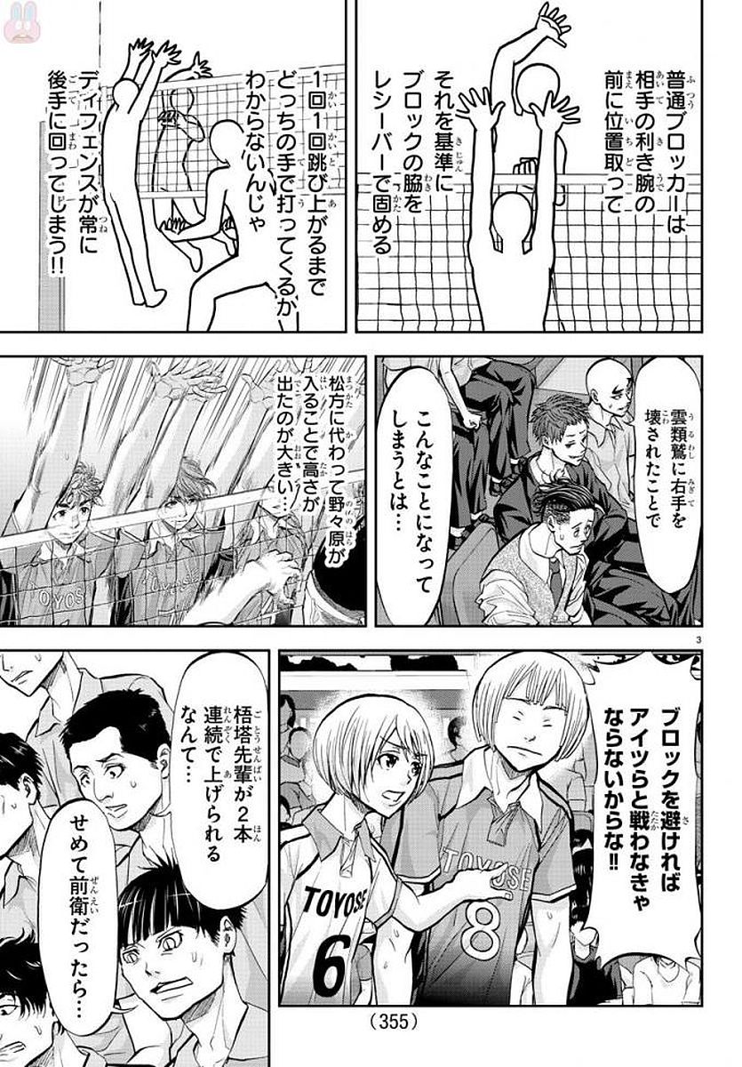 Harigane Service Chapter 186 4ページ