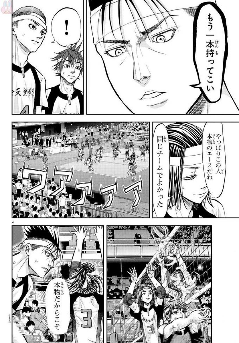Harigane Service Chapter 186 5ページ
