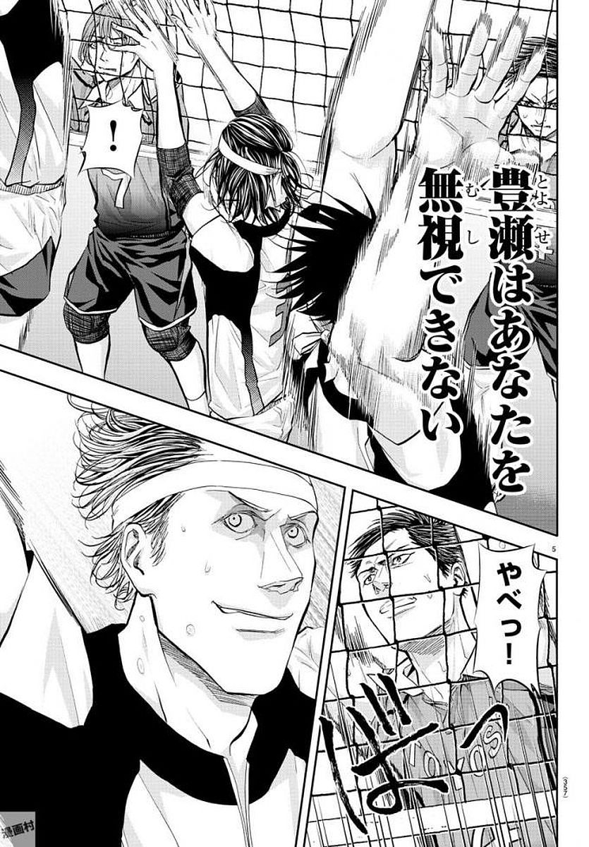 Harigane Service Chapter 186 6ページ
