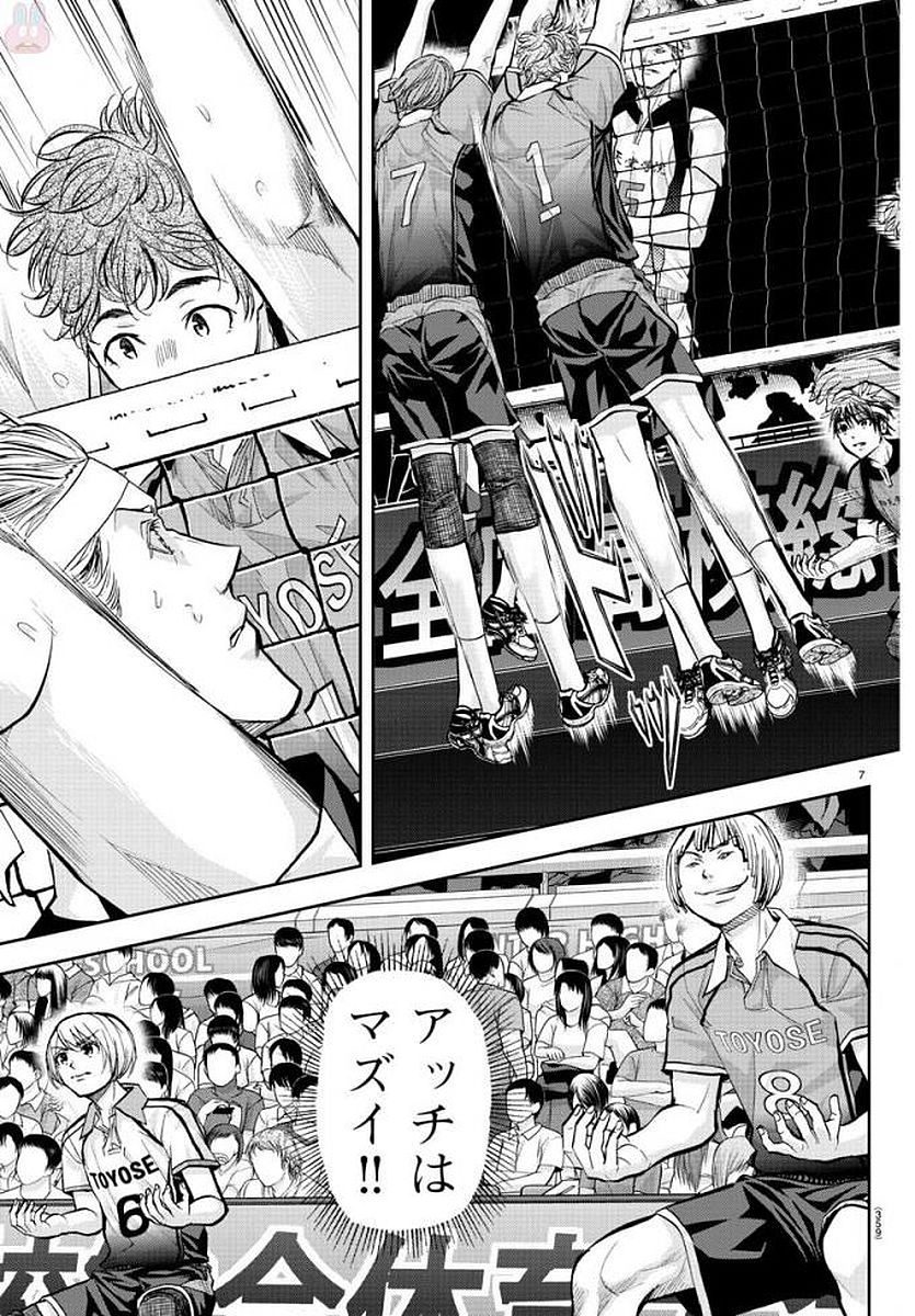Harigane Service Chapter 186 8ページ