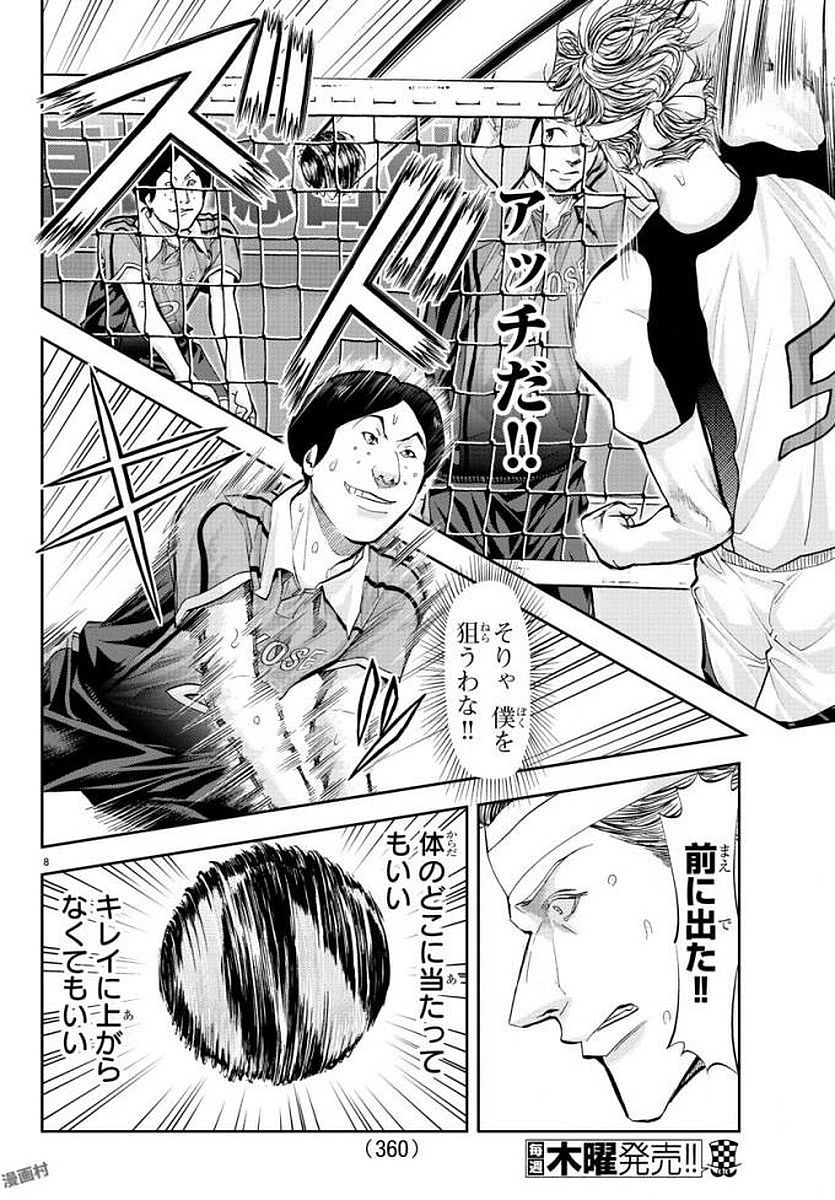 Harigane Service Chapter 186 9ページ