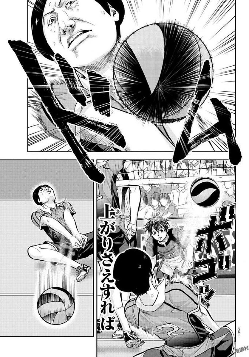 Harigane Service Chapter 186 10ページ