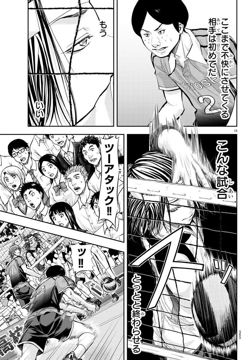 Harigane Service Chapter 187 13ページ