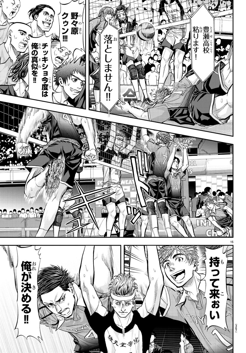 Harigane Service Chapter 187 15ページ