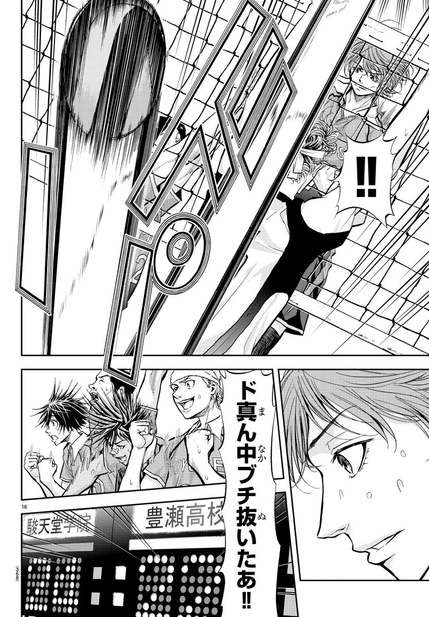 Harigane Service Chapter 187 16ページ