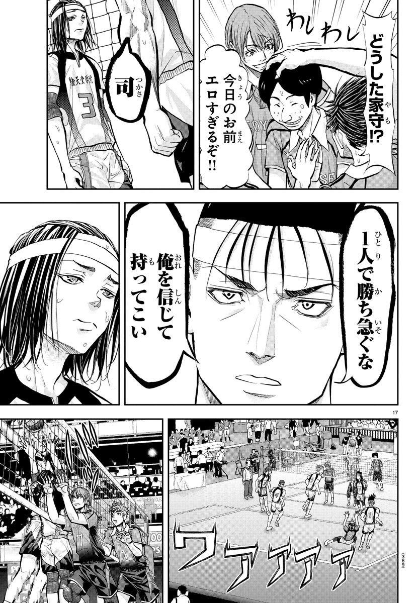 Harigane Service Chapter 187 17ページ