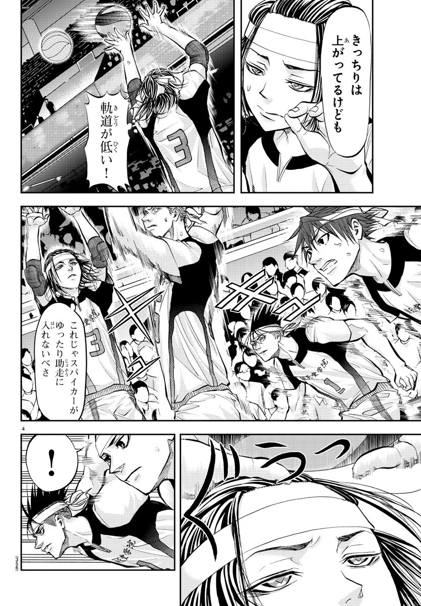Harigane Service Chapter 187 4ページ