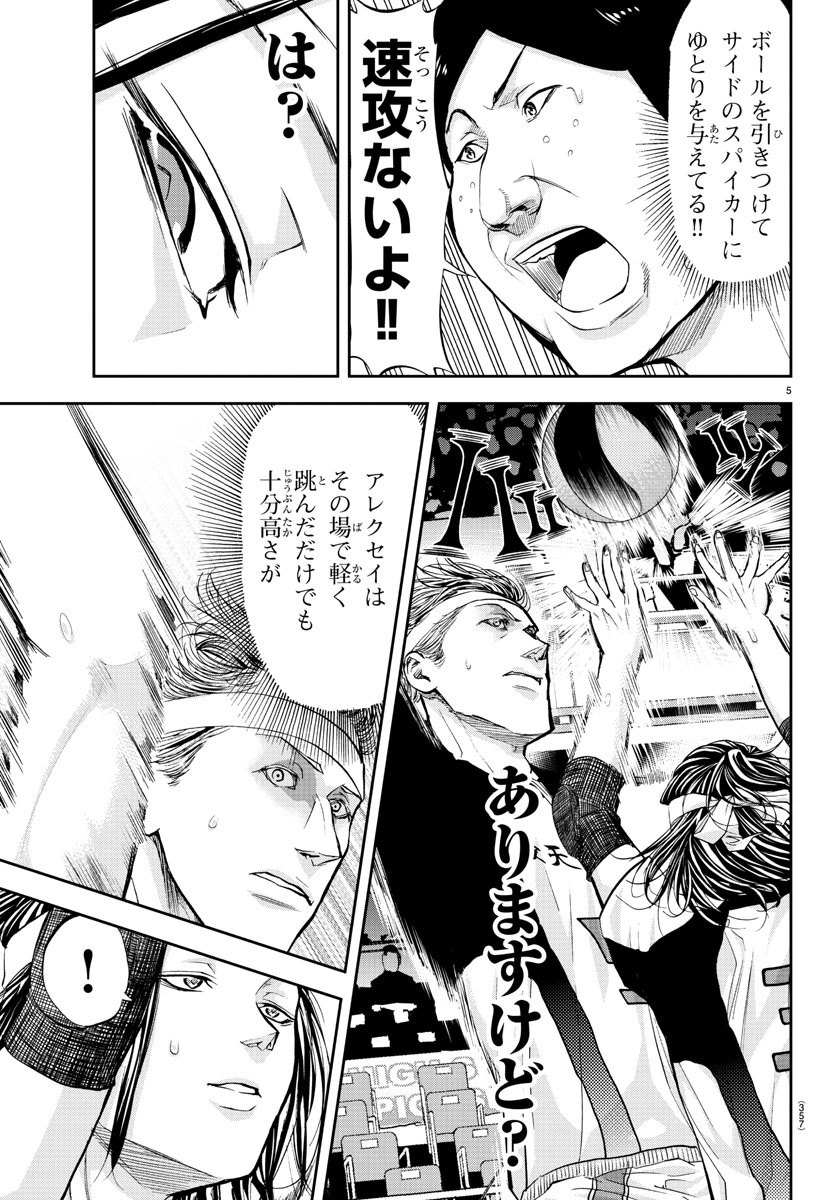 Harigane Service Chapter 187 5ページ