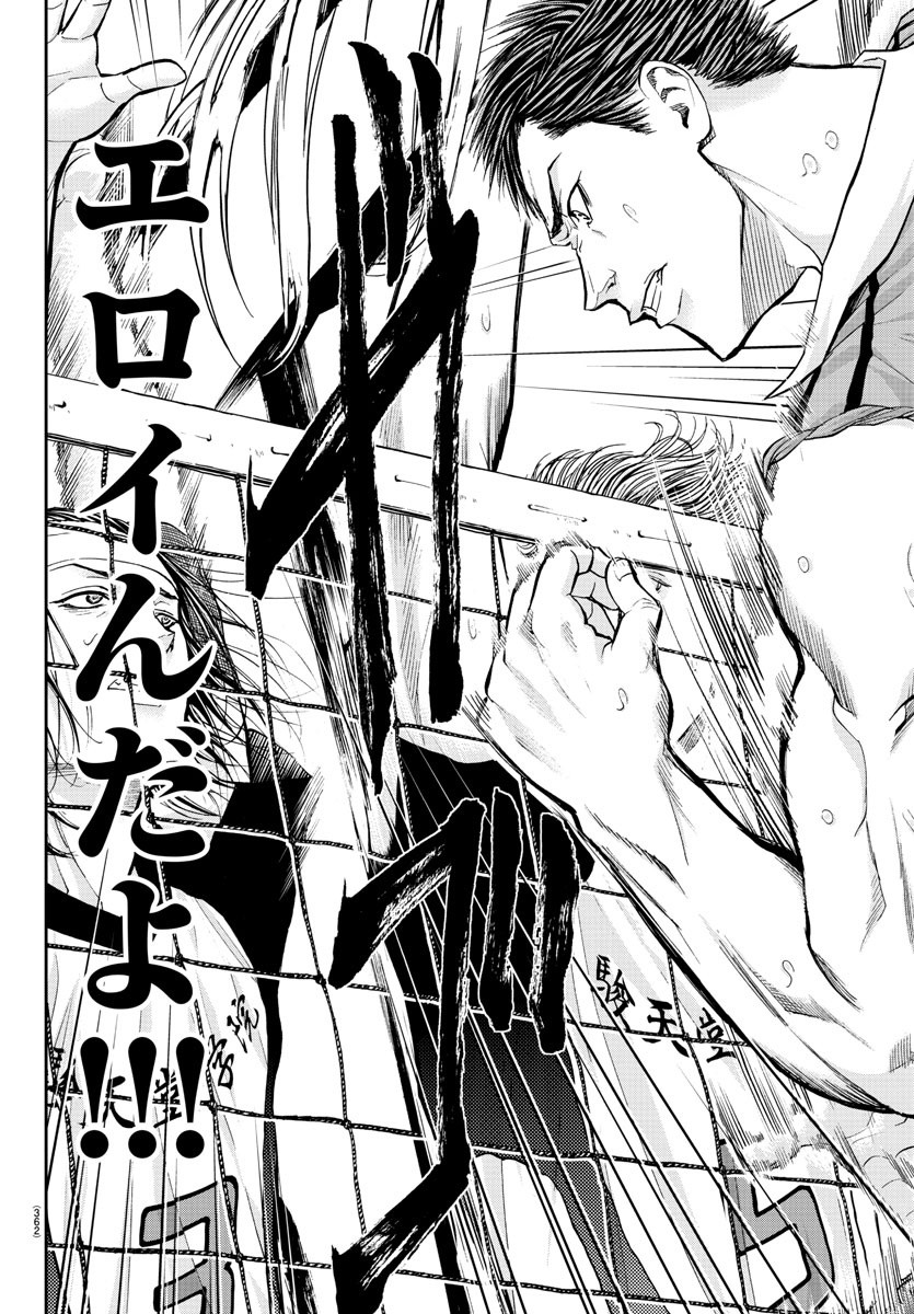 Harigane Service Chapter 187 10ページ