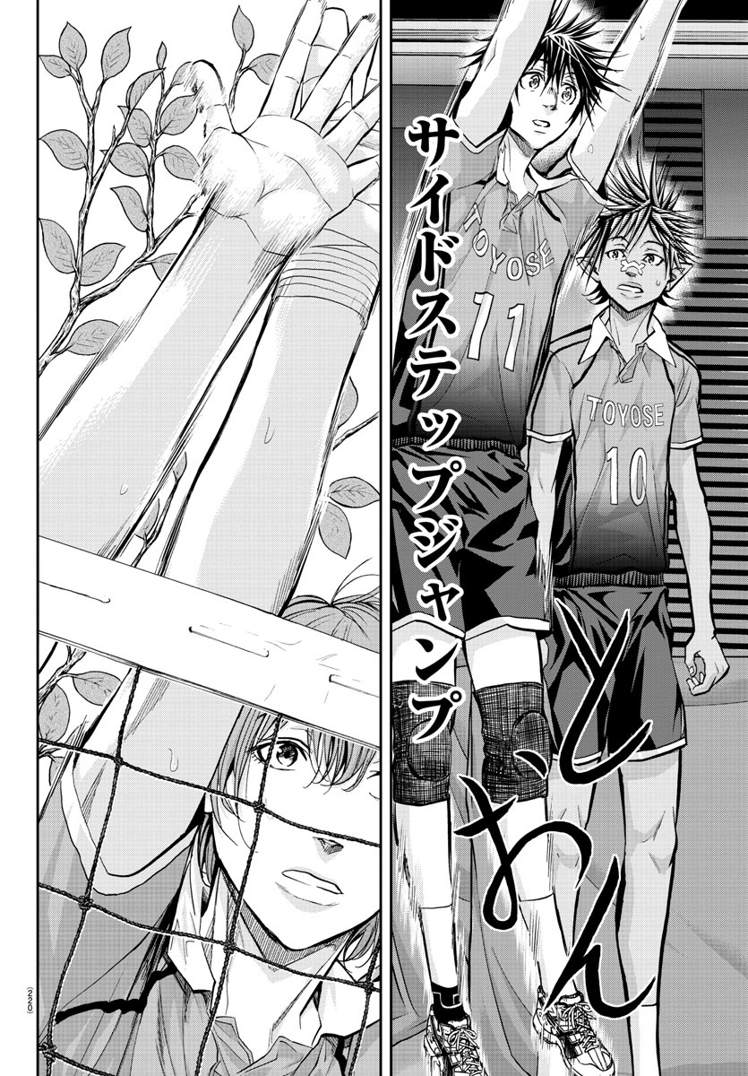 Harigane Service Chapter 188 16ページ