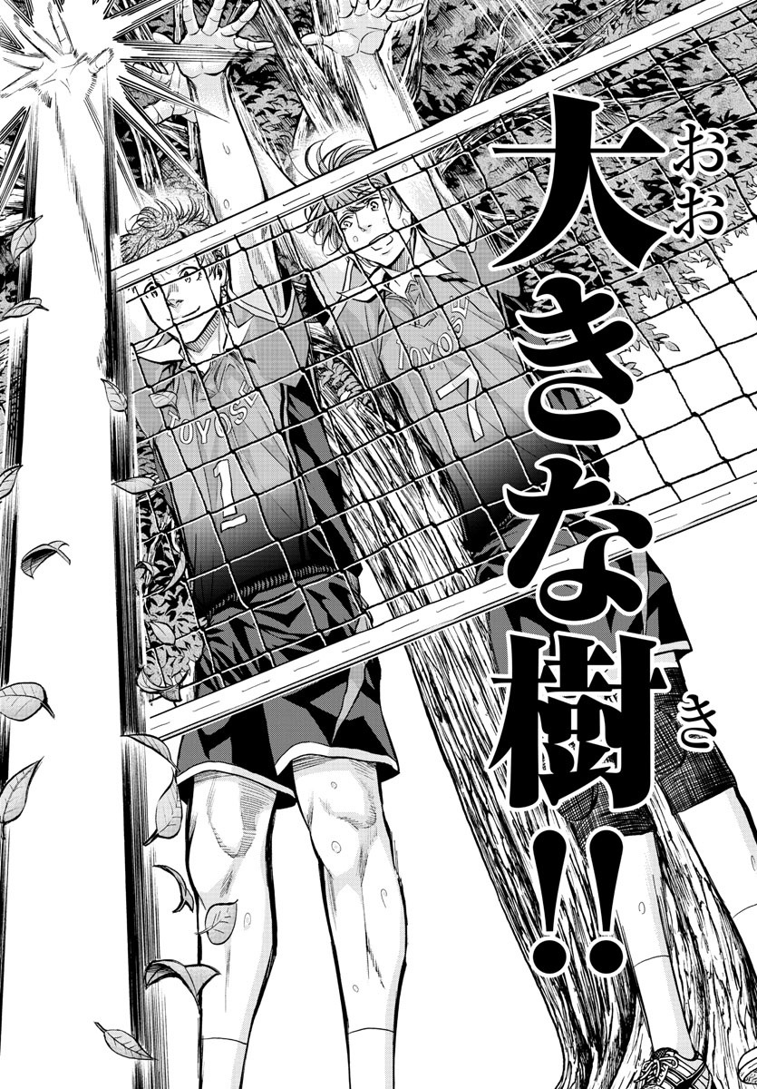 Harigane Service Chapter 188 18ページ
