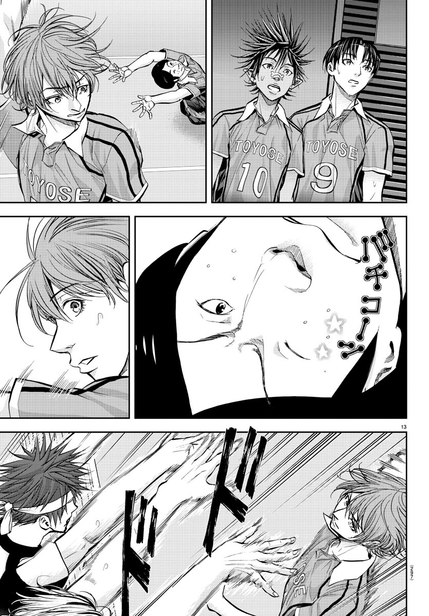 Harigane Service Chapter 189 13ページ