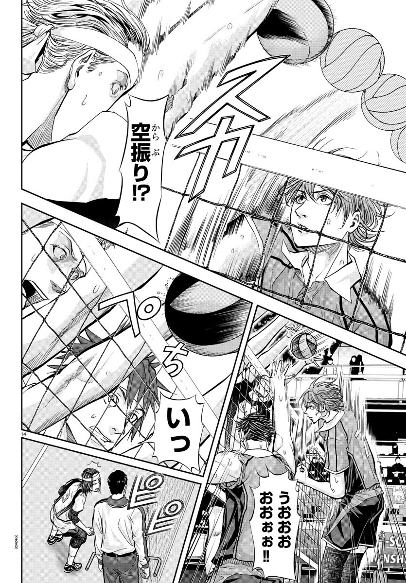 Harigane Service Chapter 189 14ページ