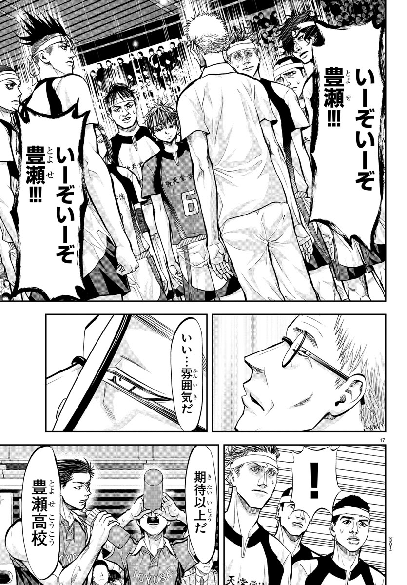Harigane Service Chapter 189 17ページ