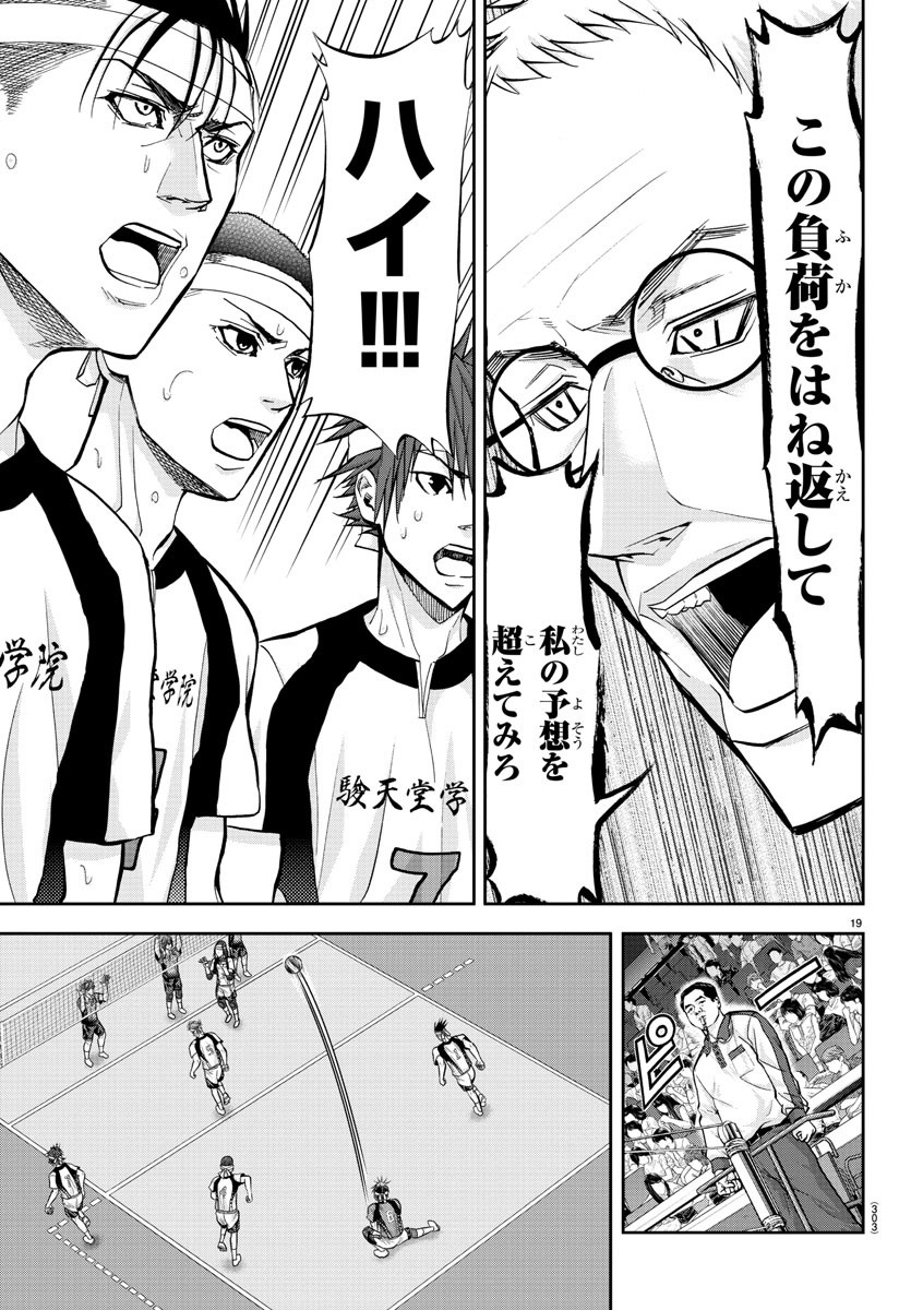 Harigane Service Chapter 189 19ページ