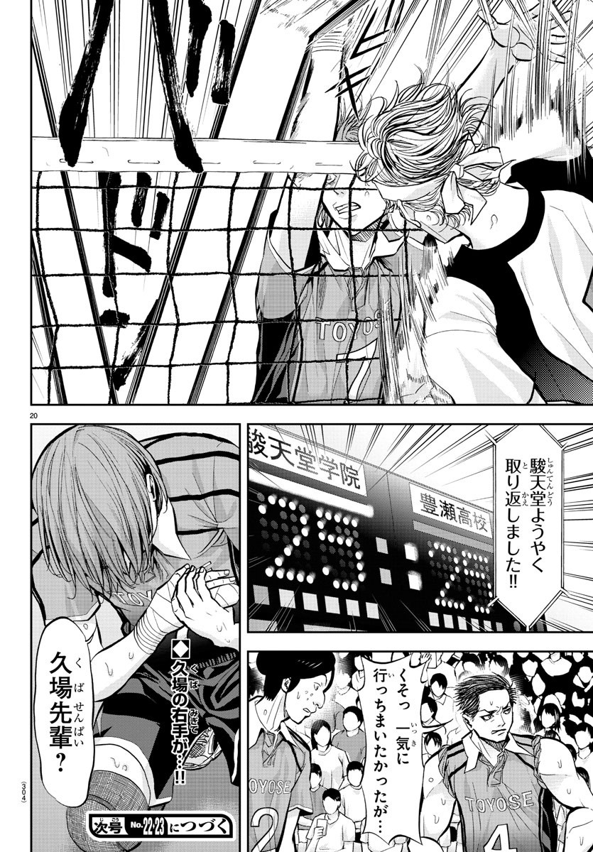 Harigane Service Chapter 189 20ページ