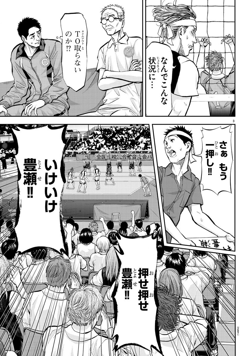 Harigane Service Chapter 189 3ページ