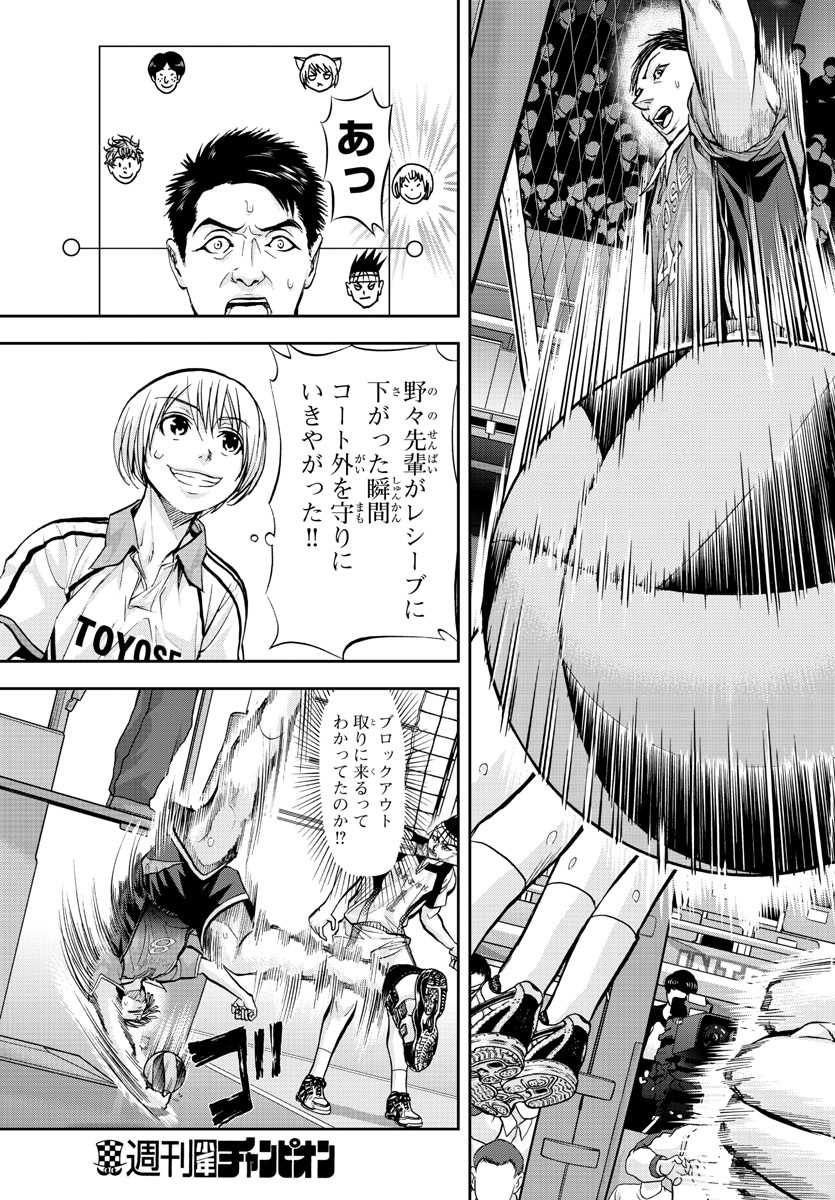 Harigane Service Chapter 189 9ページ