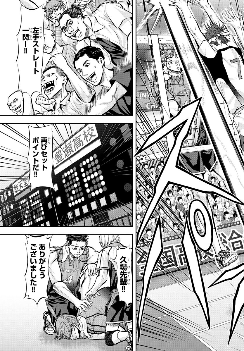 Harigane Service Chapter 190 11ページ