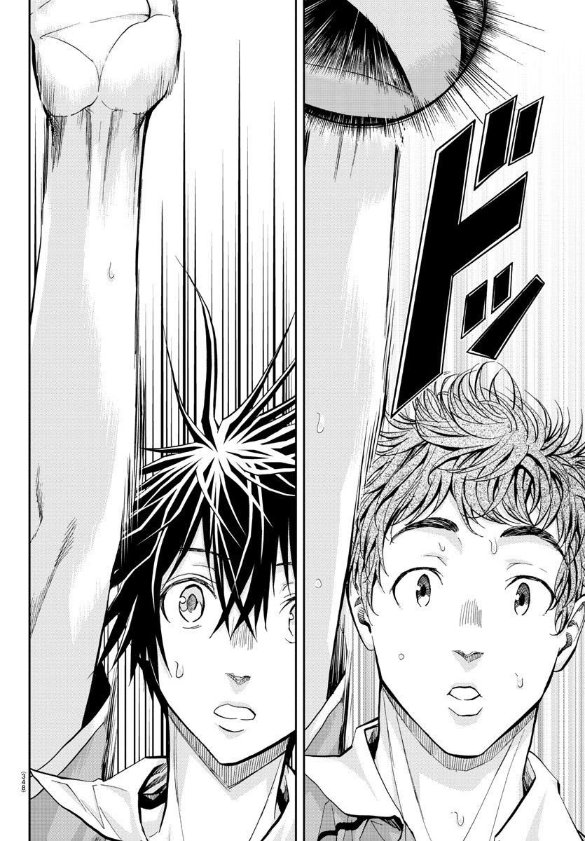 Harigane Service Chapter 190 16ページ