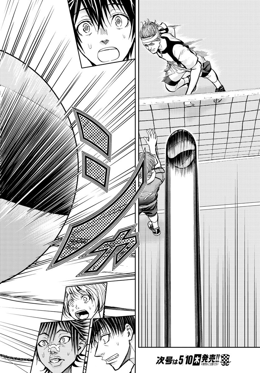 Harigane Service Chapter 190 18ページ