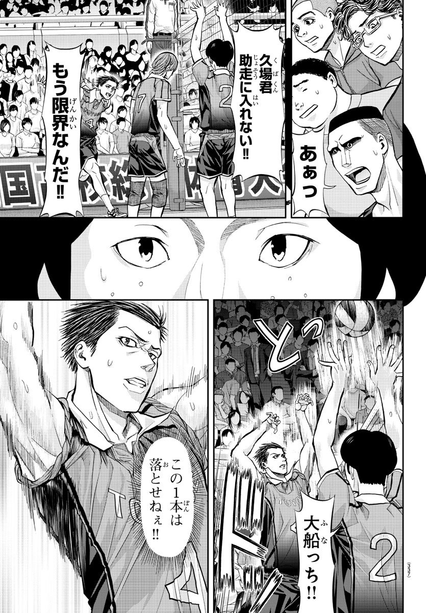 Harigane Service Chapter 190 5ページ