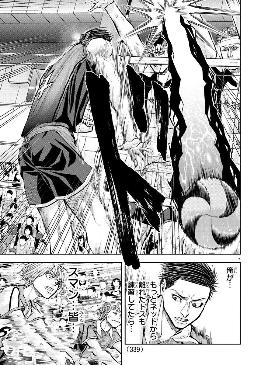 Harigane Service Chapter 190 7ページ