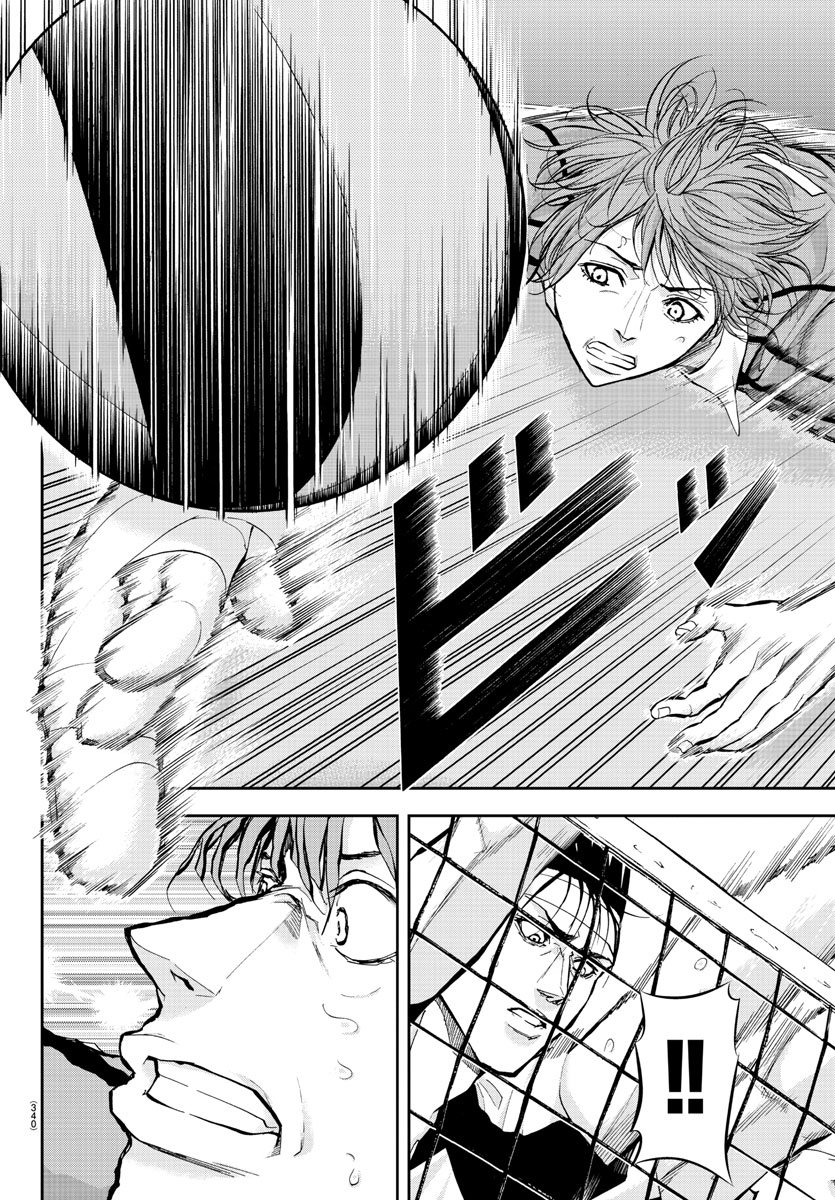 Harigane Service Chapter 190 8ページ