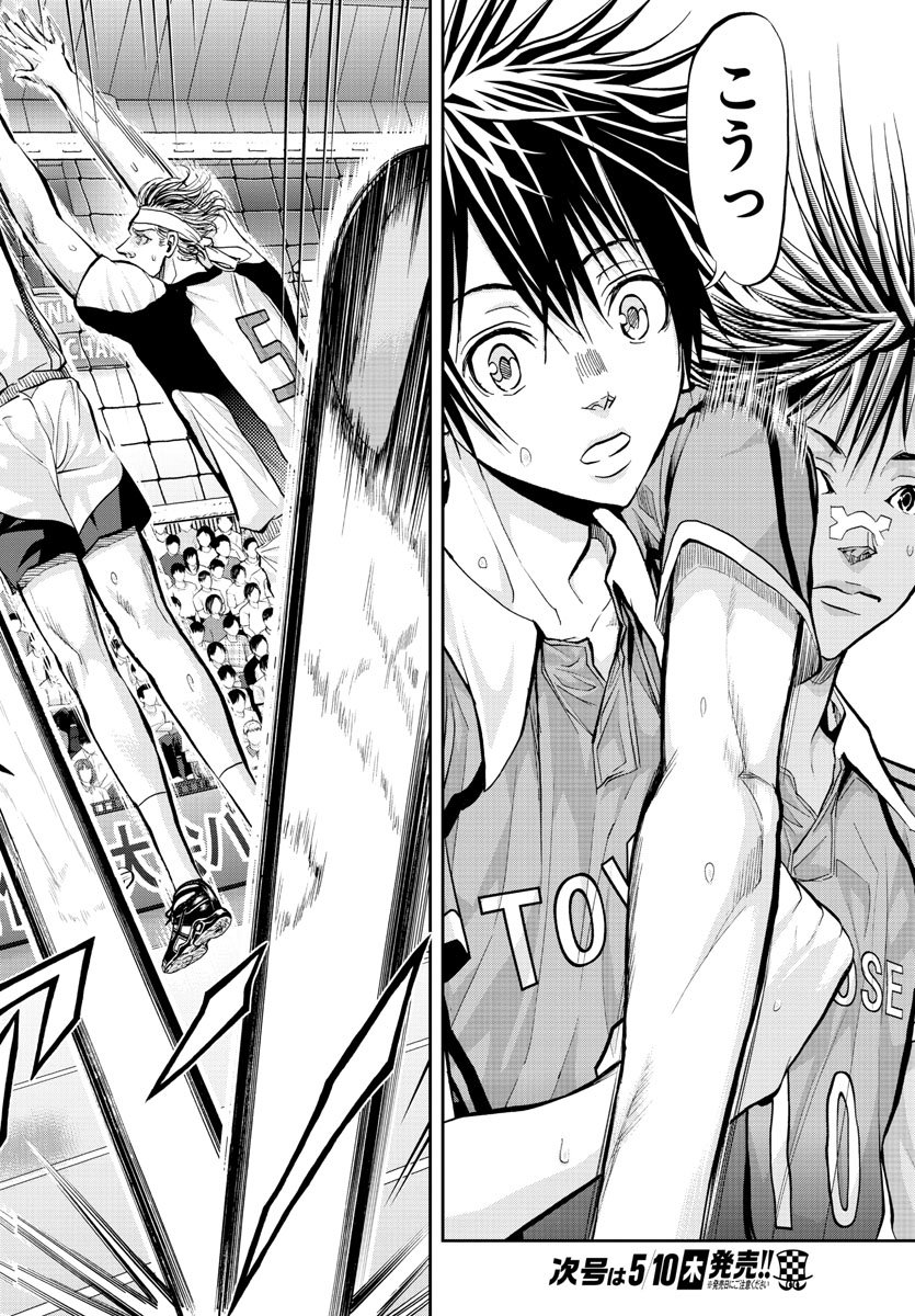 Harigane Service Chapter 190 10ページ