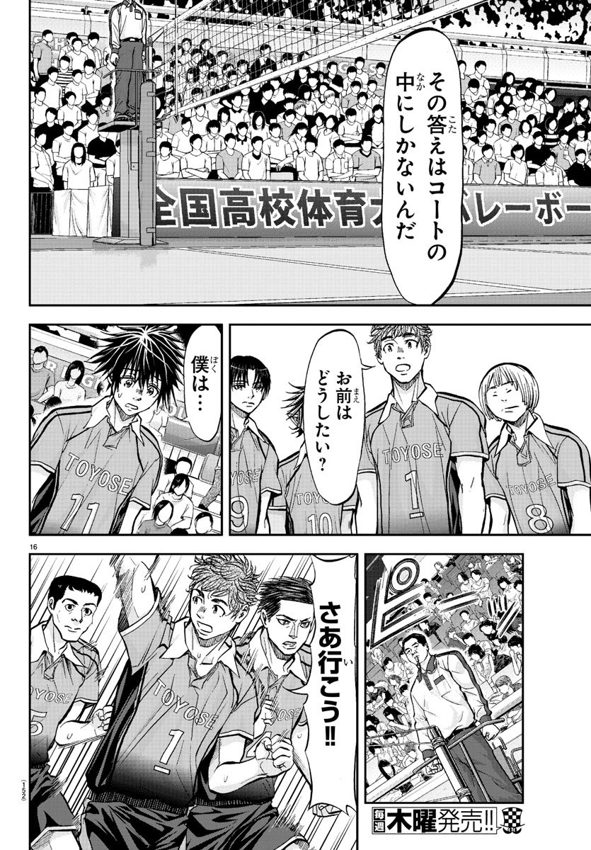 Harigane Service Chapter 191 16ページ