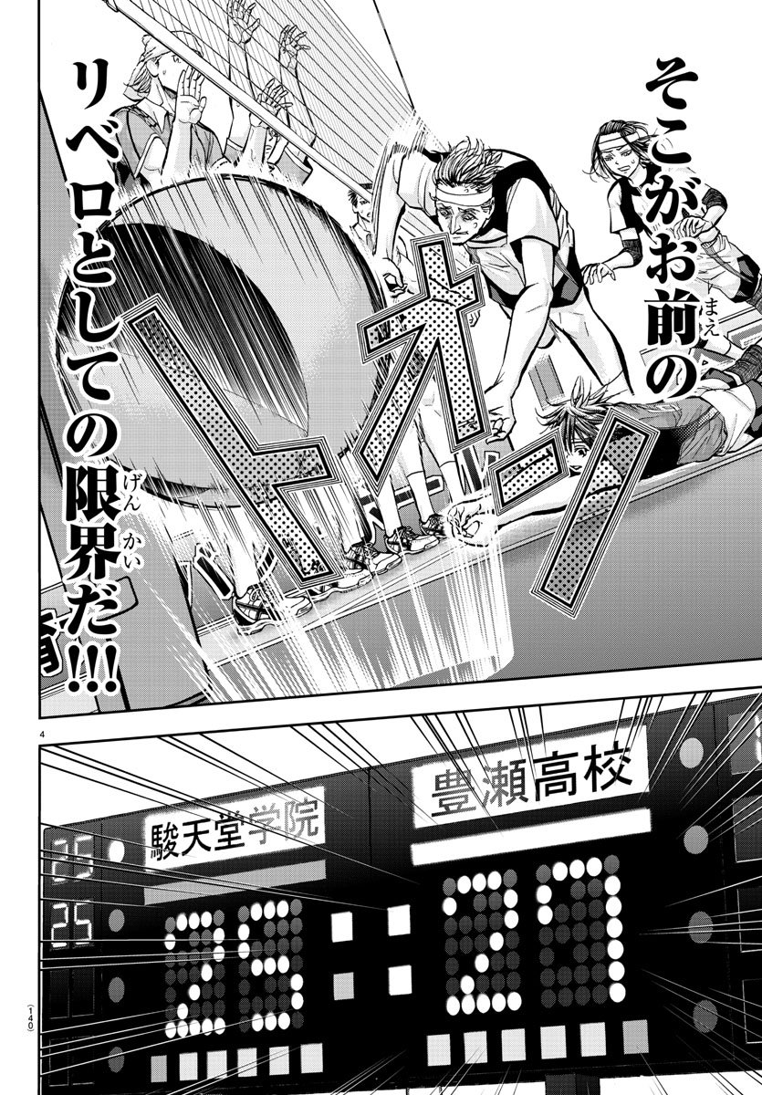 Harigane Service Chapter 191 4ページ