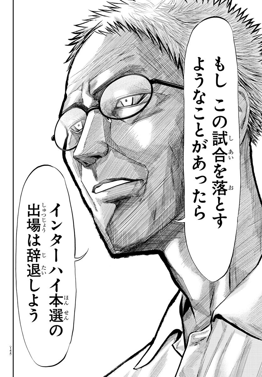 Harigane Service Chapter 191 8ページ