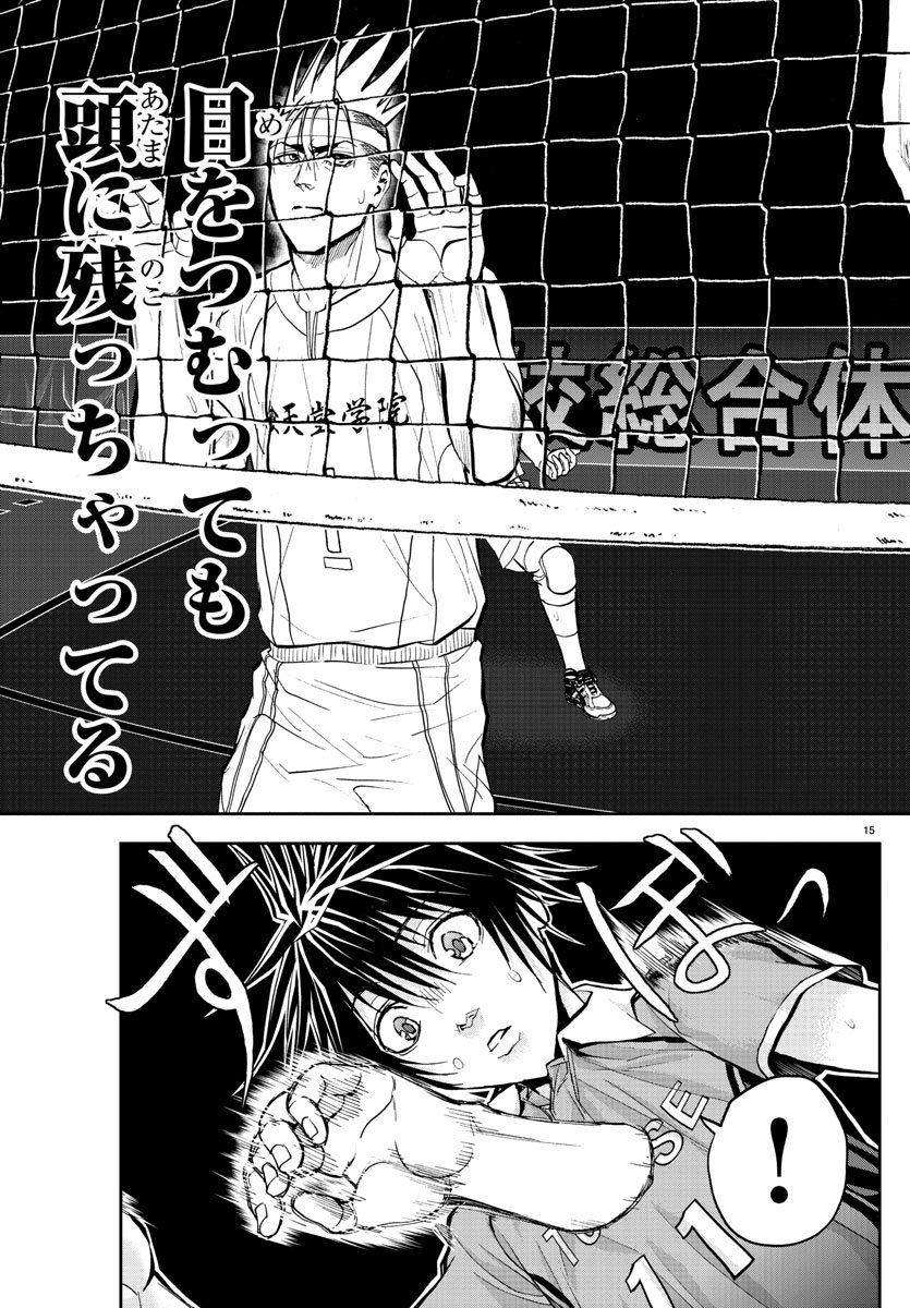 Harigane Service Chapter 192 15ページ