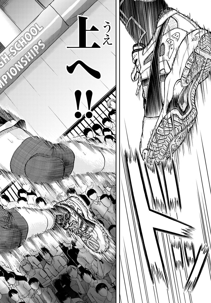 Harigane Service Chapter 192 18ページ