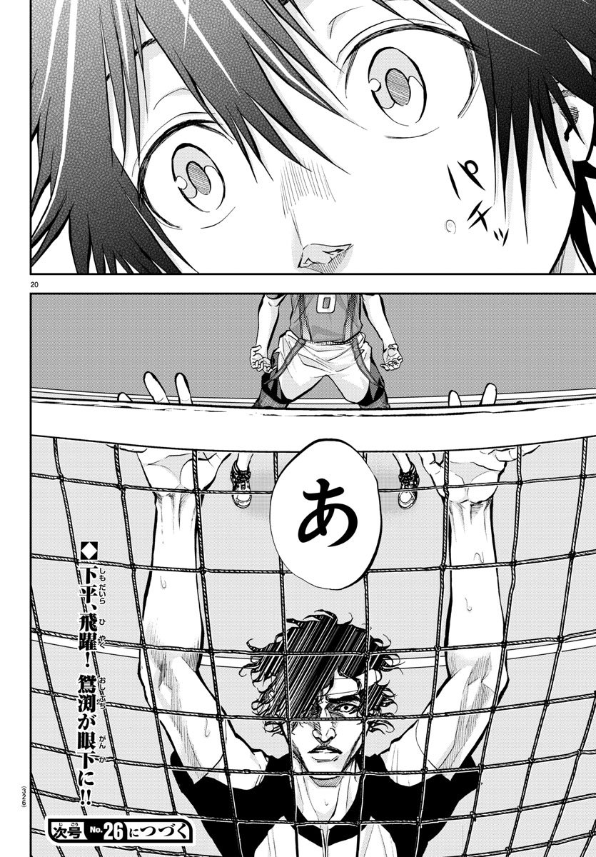 Harigane Service Chapter 192 20ページ