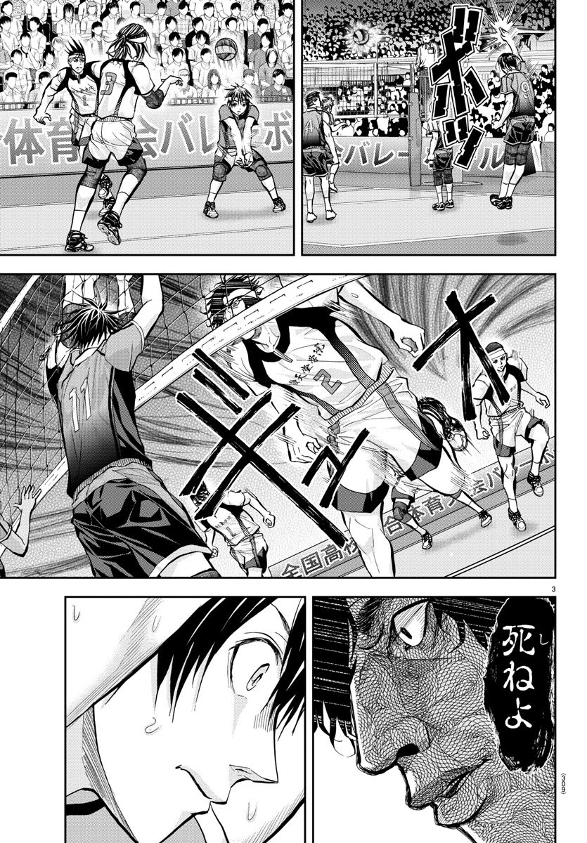 Harigane Service Chapter 192 3ページ